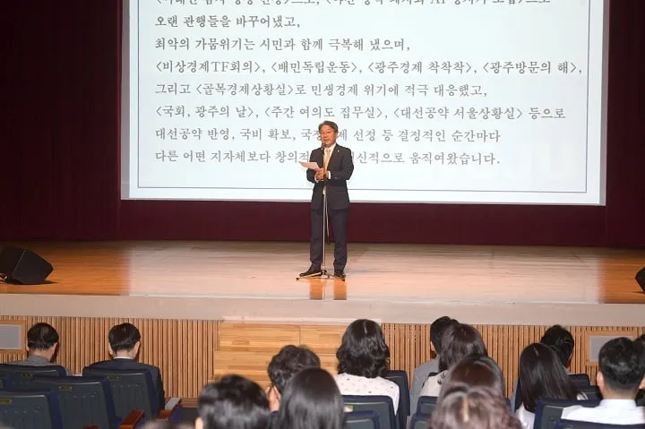 ▲강기정 시장이 1일 오전 시청 대회의실에서 열린 '7월 정례조회'에 참석해 메시지를 전달하고 있다ⓒ광주시 
