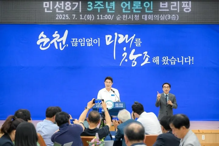 ▲노관규 순천시장이 민선8기 3주년 언론인브리핑을 열고 지난 3년의 성과와 향후 계획을 설명하고 있다ⓒ순천시 